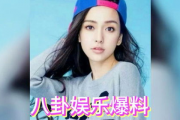 娱乐圈吃瓜谁,揭秘明星幕后故事