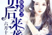 独立吃瓜娱乐圈小说,娱乐圈独立吃瓜者的逆袭之路
